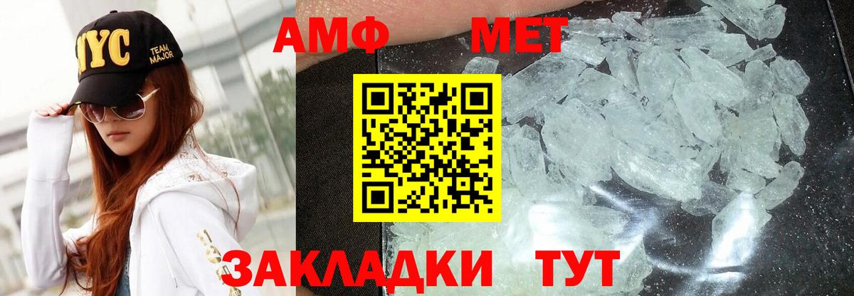 АМФЕТАМИН 98% Серов