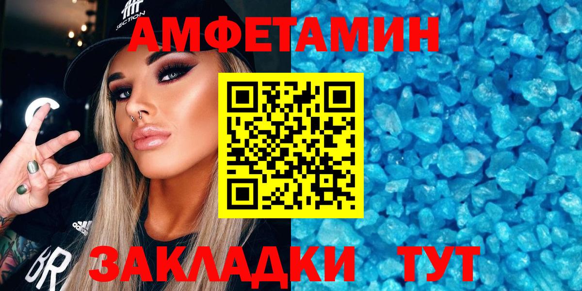 Серов  Amphetamine VHQ  Вход с VPN 