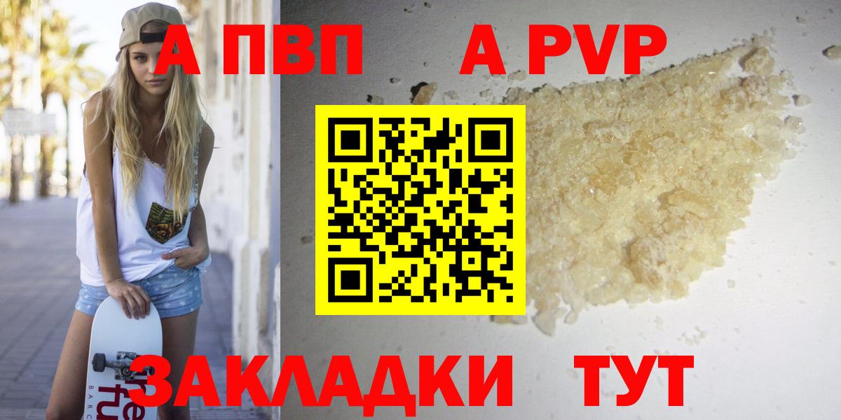 Серов  A PVP крисы CK  Alpha PVP  Вход с VPN 