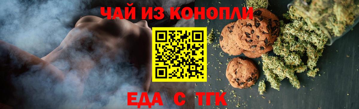 Серов  Печенье с ТГК конопля  Вход с VPN 