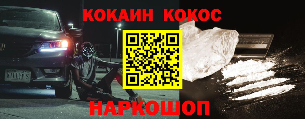 Cocaine FishScale  Вход с VPN  КОКАИН 97%  Кокаин  Серов 