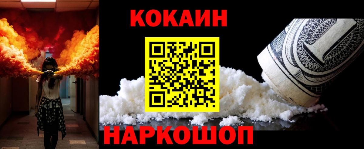 Кокаин FishScale Серов