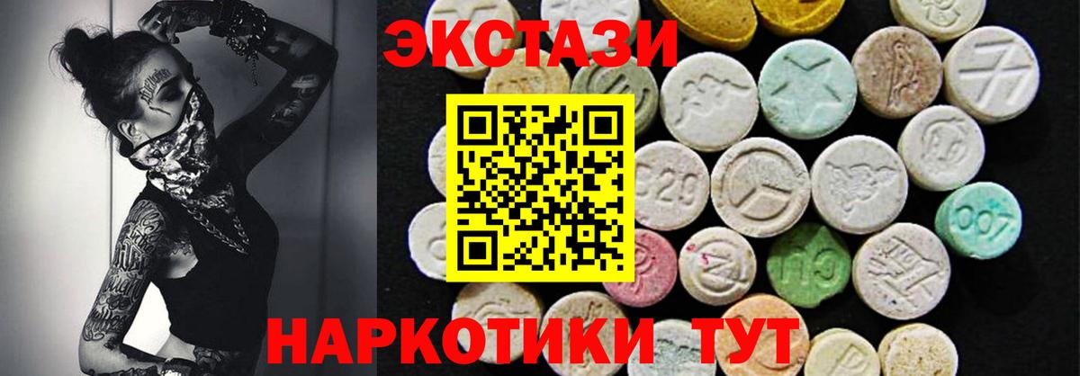Ecstasy  Ecstasy таблы  Вход с VPN  Серов  Экстази VHQ 