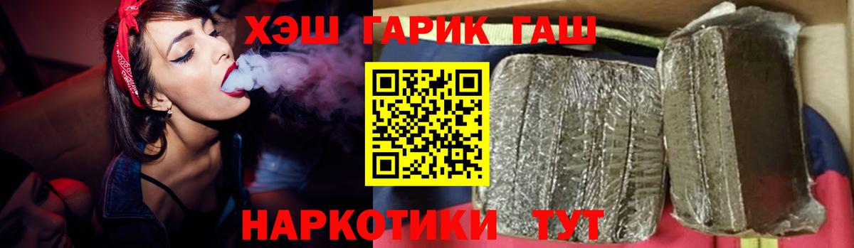 Серов  ГАШИШ 40% ТГК  Вход с VPN  продажа наркотиков  Гашиш Ice-O-Lator 