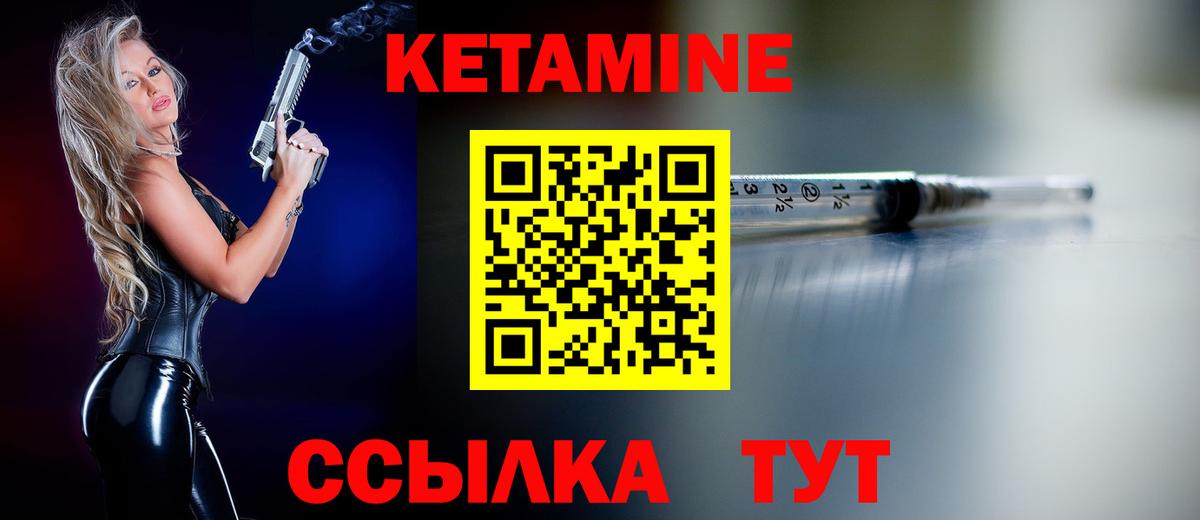 Кетамин VHQ  Кетамин VHQ  Серов  Вход с VPN 