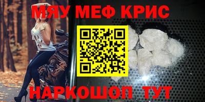 мет Обнинск