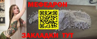 мет Обнинск