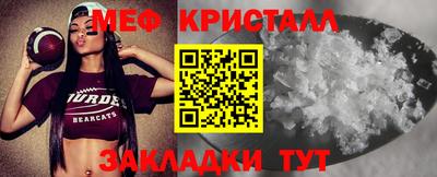 мет Обнинск