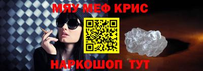 мет Обнинск