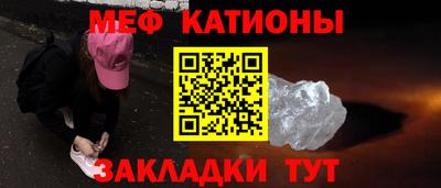 мет Обнинск