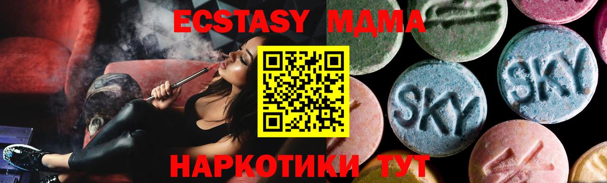 MDMA кристаллы Серов