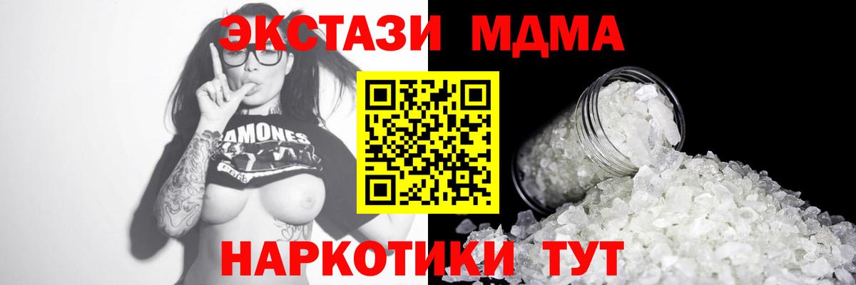 Серов  MDMA  МДМА молли  Вход с VPN  МДМА кристаллы 