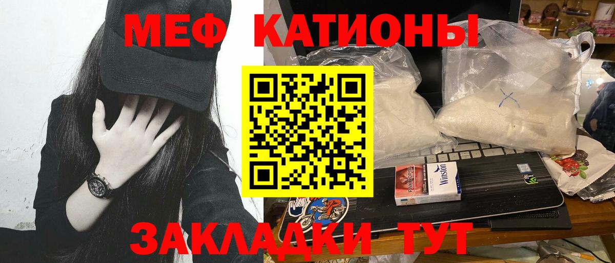 Меф мяу мяу  Серов