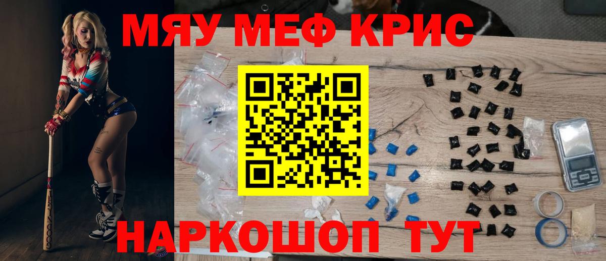 Меф  Мефедрон мука  Серов  Вход с VPN  МЯУ-МЯУ  МЯУ-МЯУ 4 MMC 