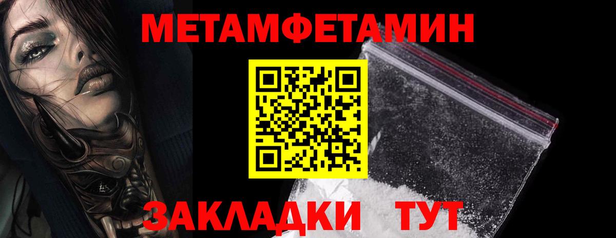 МЕТАМФЕТАМИН Methamphetamine  Вход с VPN  Серов 