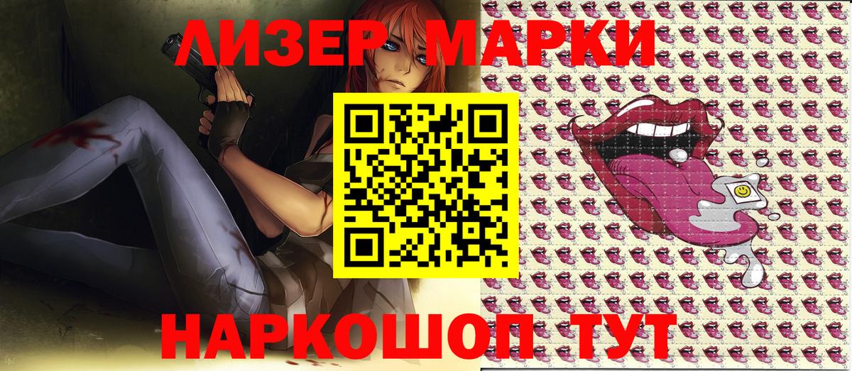 Марки NBOMe 1500мкг  Вход с VPN  Серов 